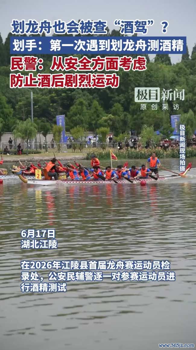 湖北江陵首届龙舟赛氛围拉满 龙舟竞渡吵杂超卓